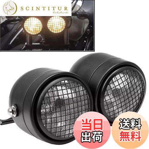 【送料無料】Szmsmy ユニバーサルオートバイヘッドランプランプシェードグリルカバーは、forハーレーカフェレーサーボブバー用のレトロヴィンテージブラケットマスクマウントヘッドライト (白いガラス)