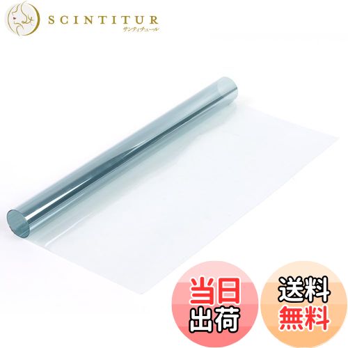 【送料無料】HOHOFILM カー断熱フィルム 日よけ 遮熱フィルム 遮熱シート 車スモークフィルム 透過率75％ 赤外線90％以上カット 紫外線99％カット 飛散防止 50cm*300cm