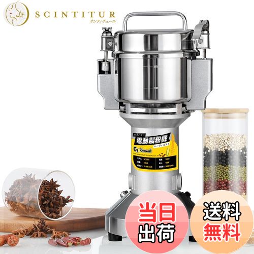 【送料無料】CGOLDENWALL 150g粉末ミル 電動粉砕機 家庭用 穀物ミル 1分間に微粉末・ハイパワー 蓋開け..