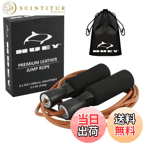 【送料無料】HUEY Sport 縄跳び 革トレーニングロープ用 ボクサー フィットネス 消費カロリー 脂肪燃焼..