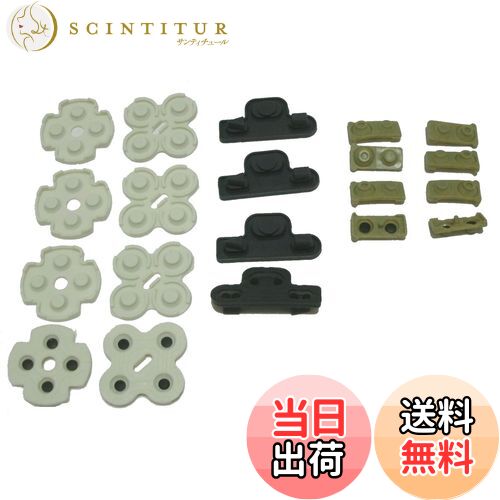 【送料無料】プレイステーション3 ボタンゴム (4セット)