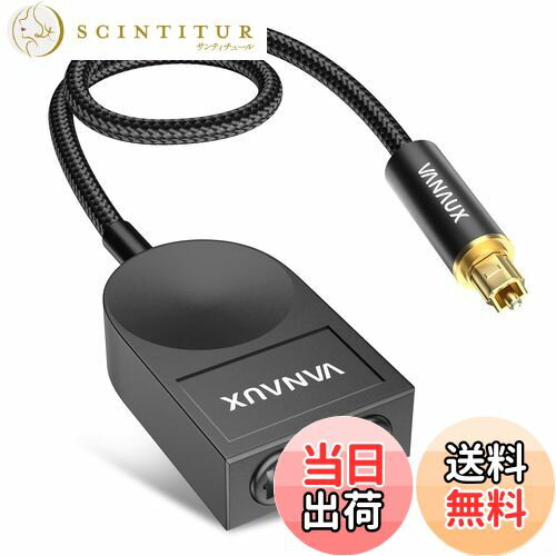 【送料無料】VANAUX 光デジタル 分配器-1入力-2出力 Optical S/PDIF TOSLINK スプリッター [24K金メッ..