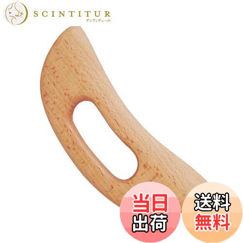 【送料無料】BLOOPIC かっさ板 マッサージ かっさ プレート カッサ 木製 マッサージグッズ 血行促進 天然木製 顔・ボディ用 美顔器 かっさプレート 携...