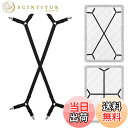 【送料無料】TVETE マットレス ズレ防止 ベルト ベッドシーツクリップ 黒 ボックスシーツ 留め具 布団カバー【 2本入 】 布団クリップ 伸縮 280cm 伸縮 固定 滑り止め 布団 ずれ ベッドカバー 固定 グッズ 強力ずれ シングル/ダブル/クイーン/ソファー用