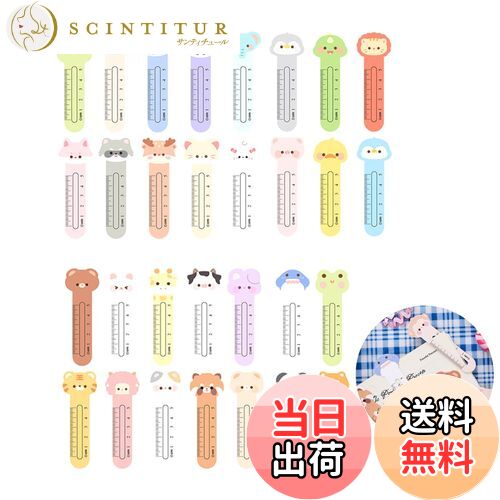 【送料無料】PAVIKEしおり可愛い 【30枚セット】ブックマーカーおしゃれ ブックマーク定規 読書ストリップ ブックマーク 家、学校、オフィスおよび他の機会の...