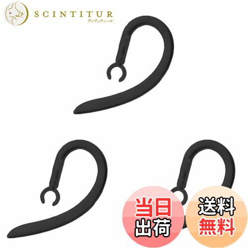 【送料無料】CHENLONB イヤーフック 耳フック シリコン製 360度回転 軽量 防水 落ち防止 Bluetooth ユ..