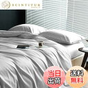 【送料無料】掛け布団カバー シングル ツルツル サテン 光沢 艶感 300本高密度生地 単品売り 掛けふとんカバー ふとんカバー 布団カバー オールシーズン 無地 150*210CM 8ヶ所ヒモ付き 洗い替え ライトグレー