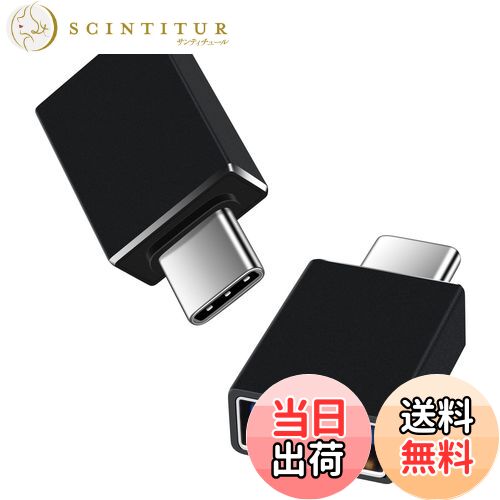 【送料無料】Viviber Type C & USB 変換アダプタ【2個組】USB C オス - USB 3.1 メス 変換コネクタ OTG対応 タイプc to...