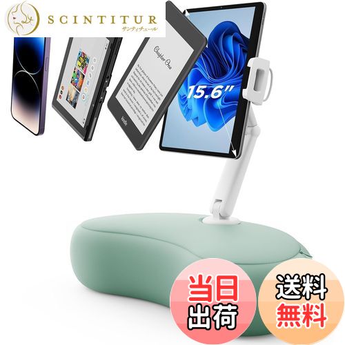 【送料無料】SAIJI タブレットピロースタンド 360°調節可能 Kindleクッション スタンド 膝上まくら 取り外し可能なソフトピロー付き スマホスタンドピロー 4.7~15.6インチのデバイスに対応可能 スイッチ、Kindle、iPhone、iPad、iPad mini、に適用 グレー（あおいろ）U