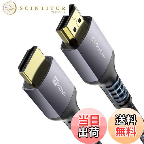 ƥ塼㤨̵֡Stouchi HDMI֥ 10K 8K 0.5M 48Gbps Ķ® 4K@144Hz 120Hz ťʥԤ ߹ HDMI2.1 HDCP 2.2&2.3 Dynamic HDR UHD 3D ⡼VRR eARC ARCб PS5/4 Xbox X/S ɥС Switch TV PC ˥ʤŬѡפβǤʤ1,479ߤˤʤޤ