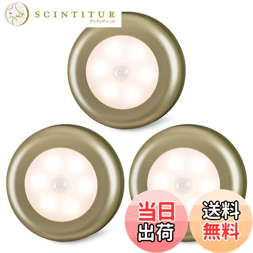 【送料無料】STAR-SPANGLED ミニ人感センサーライト 電池式 屋内 高CRI 階段モーションセンサーライト ..