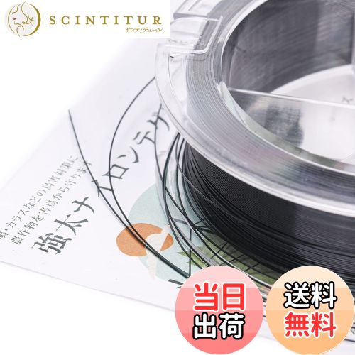 【送料無料】OFFO 鳥よけ テグス 黒色てぐす 全長1050m太さ0.285mm強太防鳥糸 強度3.5KG以上 ナイロン1..