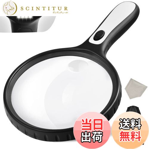 【送料無料】SAPASLIFE 拡大鏡 ルーペ LEDライト付き 【2種類レンズ 2倍（直径約125mm） & 5倍（直径約..