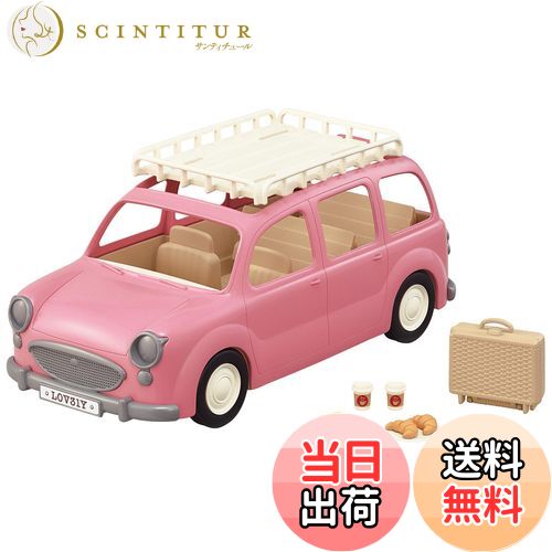 【送料無料】シルバニアファミリー のりもの 【 いっぱい乗れるよ! ピクニックワゴン 】 V-06 STマーク認証 3歳以上 おもちゃ ドールハウス Sylvanian Families エポック社 EPOCH