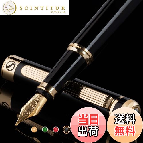【送料無料】Scriveiner 製 黒漆万年筆. - 魅力的な美しさの24K金仕上げ高級万年筆、Schmidt 18K金メッキペン先(幅広)、男性にも女性にも...