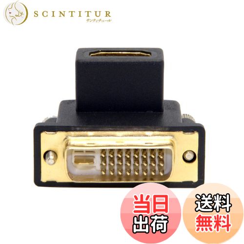 【送料無料】CHENYANG コンピューター＆HDTV＆グラフィックカード用の90度ダウンアングルDVIオス-HDMIメスアダプター DVI-041-UP