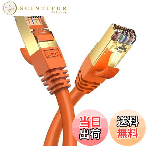 ƥ塼㤨̵֡3m CAT8 LAN֥ Veetop ƥ-8 Ķ® 40GBASE-Tб 2000MHz 26AWG SFTP ť ͥåȥ֥ ADSL ֥ TV 롼 WiFi֥ ǥ PS5 Xboxбͭ󥱡֥ (3m, פβǤʤ1,959ߤˤʤޤ