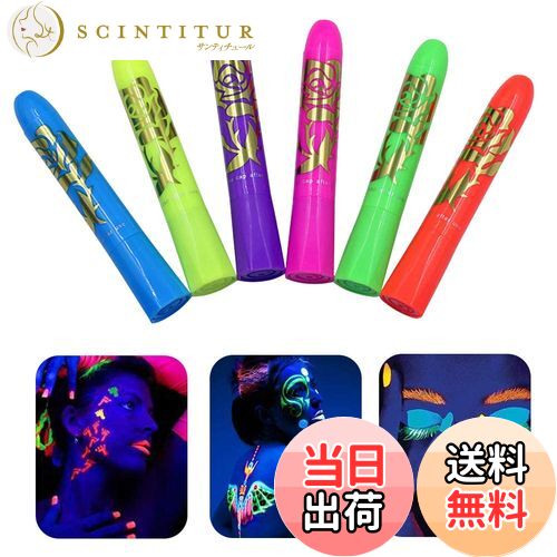 【送料無料】Chisafly フェイスペイント 蛍光ぺん クレヨン 全6色 ボディペイント 夜も見える 簡単水洗 安全無毒 ハロウィン クリスマス 祭り スポー...