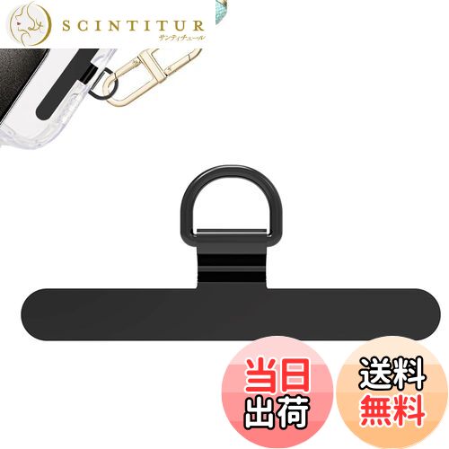 【送料無料】KASELIN スマホ ストラップホルダー 極薄0.2mm / 金属製/浮きなし曲がれ設計 全機種対応 傷防止仕上げ 丈夫10kgまでの荷重量 充電影響なし 落下防止 金属製タグパッチ 軽量 携帯ストラップホルダー 落下防止 (ブラック)