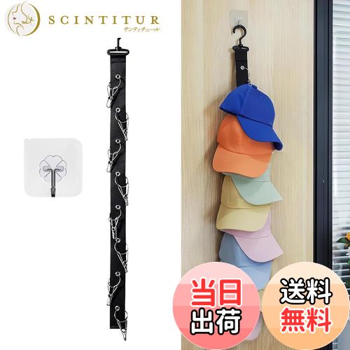 【送料無料】帽子掛け 帽子ハンガー 360°回転フック クリップ8個 帽子スタンド 吊り下げ スペース節約 ..