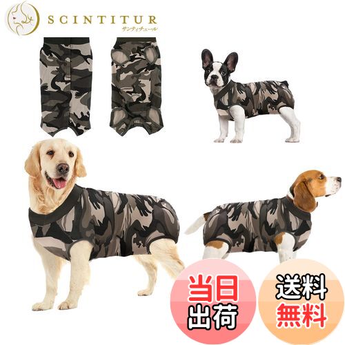 【送料無料】oUUoNNo 術後ウェア 犬のための回復スーツ 傷口保護 傷舐め防止 皮膚保護 避妊 離乳 不妊..