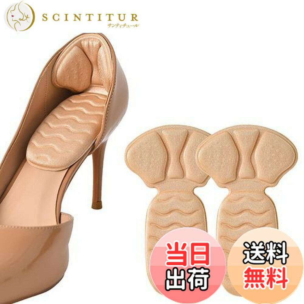 【送料無料】LeTradeJP 靴擦れ防止 かかとパッド 2個入T字型 靴 踵 靴ずれ防止パッド 保護パッド 滑り止め 靴 サイズ調整 自由にカット可能 大きすぎる靴対策 ほとんどの靴に適合 衝撃吸収 強粘着 靴擦れ防止パッド 滑り止め 靴 サイズ調整 衝撃吸収 ハイヒール 革靴 男