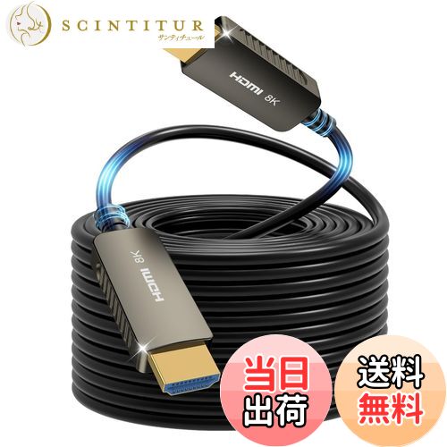 【送料無料】SOEYBAE 8 K光ファイバHDMIライン10M、ウルトラハイスピードHDMI 2.1ケーブル、光ファイバ..