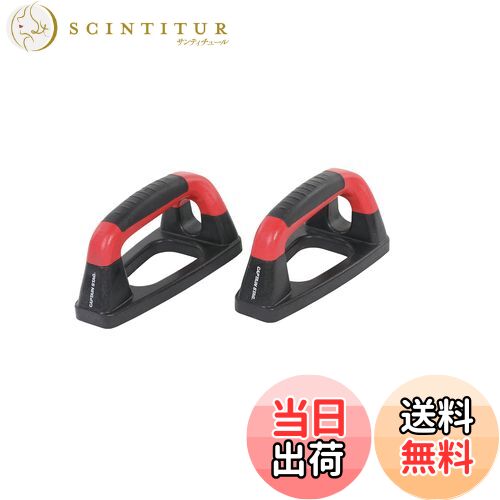 【送料無料】キャプテンスタッグ(CAPTAIN STAG) 筋トレ 腕立て伏せ 筋力トレーニング プッシュアップバ..