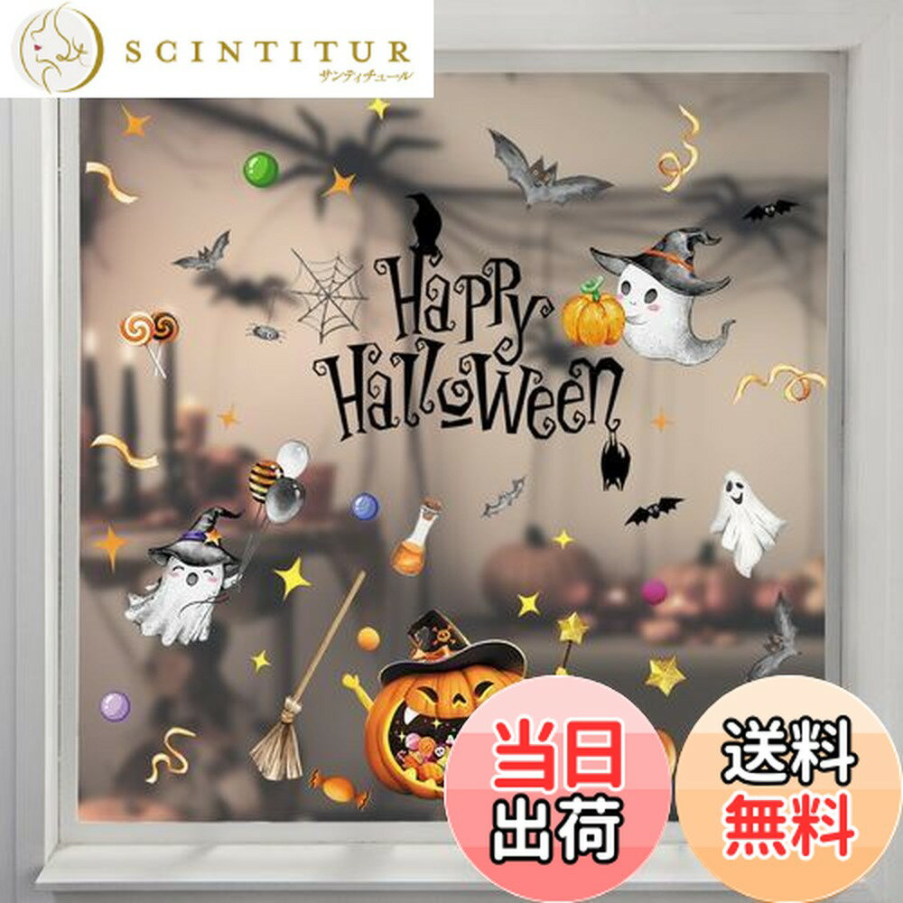 【送料無料】【Charming Club】ハロウィン 飾り 静電気ステッカー 窓シール ウォールステッカー 42pcs入り ゴースト カボチャステッカー 両面見え 壁 装飾 インテリア パーティ 可愛い 剥がせる 汚れない…