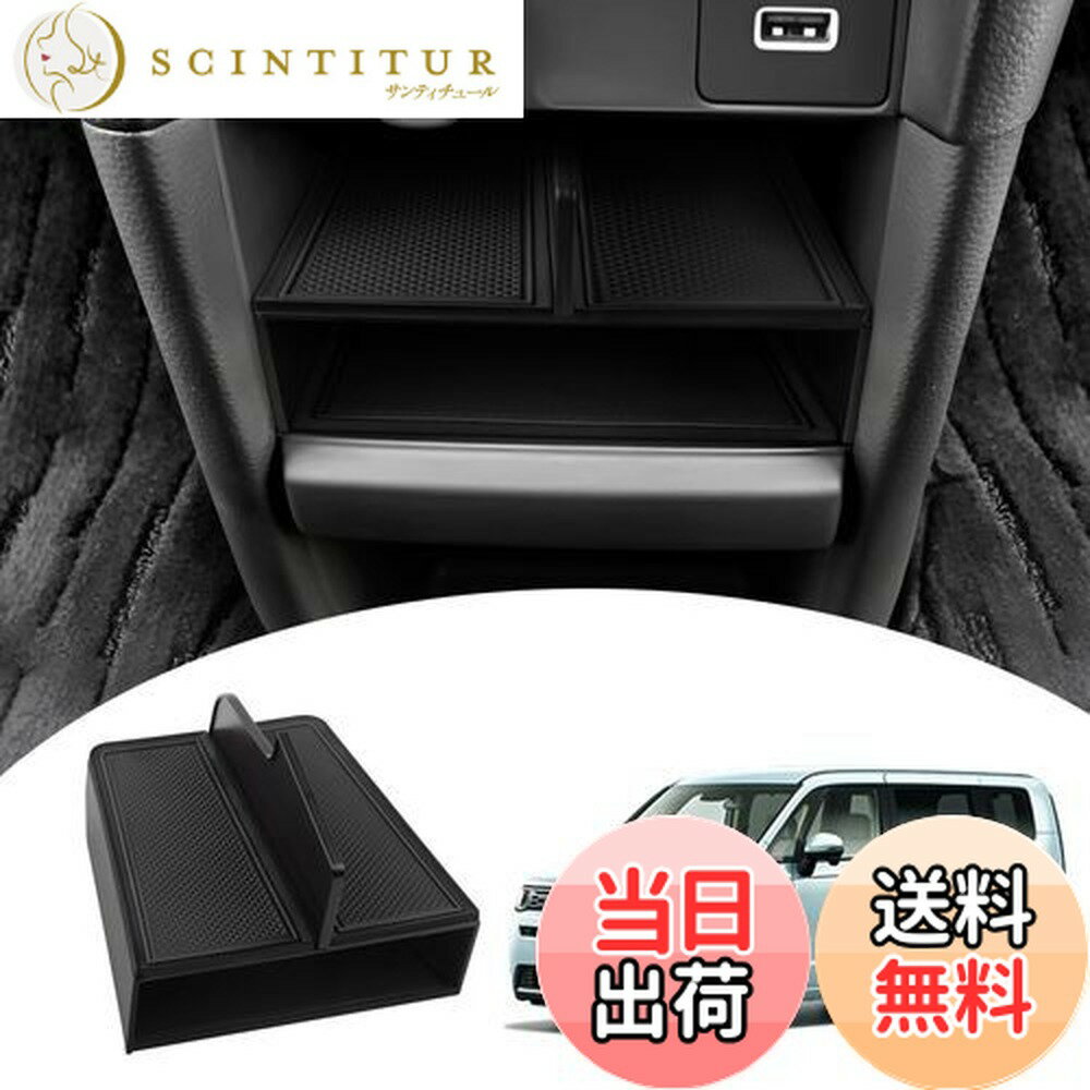 【送料無料】Mozan ホンダ 新型ステップワゴン に適合 センターコンソール仕切り板 コンソールトレイ RP6 RP7 RP8 エアー スパーダ AIR SPADA 仕切り 層状 パーテーション コンソールボックス 小物入れ 収納 ABS素材 滑り止め インテリア アクセサリー 内装パーツ (ブラ