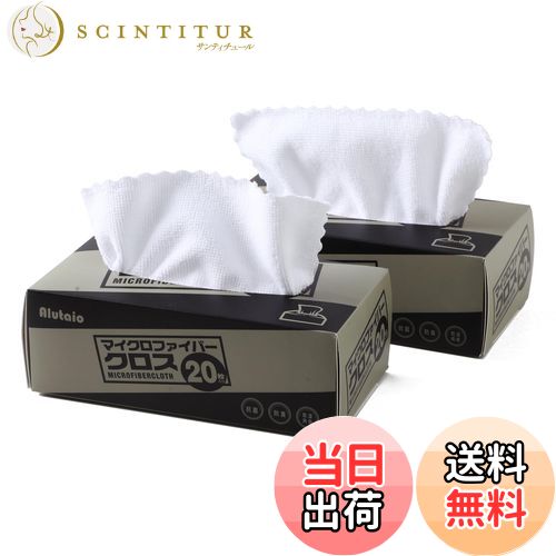 【送料無料】Alutaio 使い捨てマイクロファイバークロス 20枚入り 2箱セット 20x20cm ホワイト クリーニングタオル お掃除用 万能ふきん メガネ拭きやパソコンにも 吸水速乾 汚れ 掃除用品 布巾 雑巾 キッチン用 ティッシュクロス 車載 プレゼント (2)