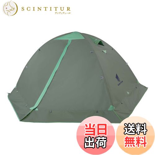 【送料無料】GEERTOP テント 2人用 ソロテント 軽量 4シーズン 二重層 耐水圧5000MM 防水 登山 スカー..