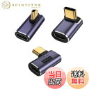 【送料無料】YFFSFDC USB4.0 Type C 変換 アダプター 左右 90° 曲げ3種類セット PD 100W/5A急速充電 40Gbps高速データ転送 8K@60Hz映像出力 L字 L型 タイプc type-c 90度 オス メス USB C コネクター スリムデザイン Thunderbolt 3、Mac Book 、Nintendo Switch、Sam s