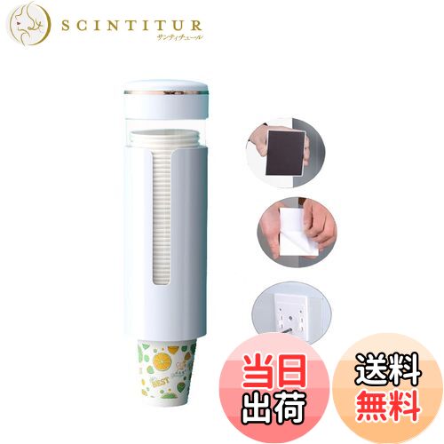 【送料無料】使い捨てカップディスペンサー、壁掛けカップホルダー、マグネット付き、3way取り付けれま..