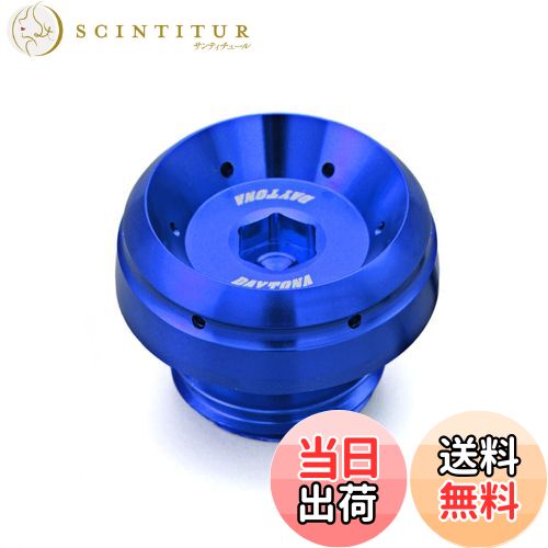 【送料無料】デイトナ(Daytona) アルミビレット バイク用 オイルフィラーキャップ Oリング付属 イタズラ抑止 アルミ削り出し バレットタイプ M24×P3.0 ブルー 98406