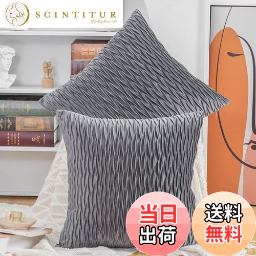 【送料無料】Madizz クッションカバー 2枚セット 北欧 柔らかい ビロード無地 背当て 装飾 枕カバー 座..