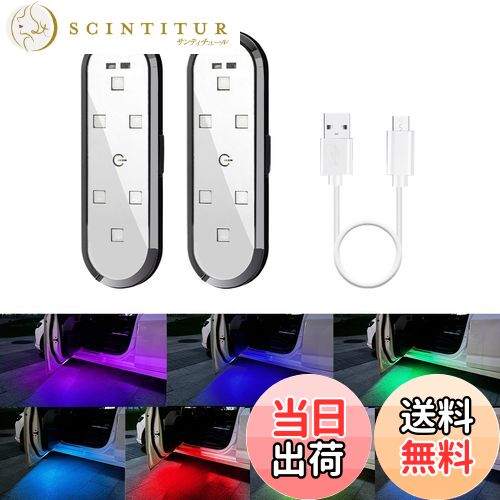 【送料無料】MAZERO 車 LED カーテシランプ ドア 警告灯 汎用 7色切替 ドアランプ 11発光パターン 超薄..