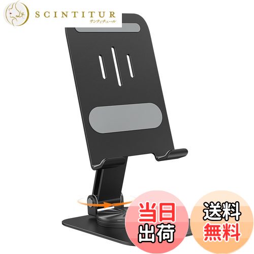 【送料無料】aceyoon スマホスタンド 折りたたみ式 360度回転 携帯スタンド 軽量 スマホホルダー 炭素鋼製 頑丈 スマートフォン 立て 滑り止め 高級 卓上 4~16インチ 安定 滑り止め すまほ 机 置き for iPhone 16 15 タブレット に対応