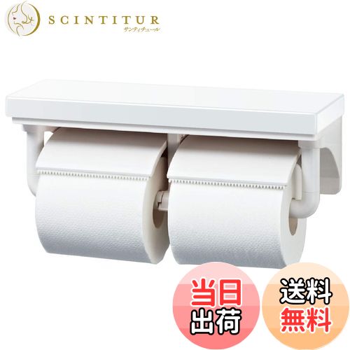 【送料無料】LIXIL(リクシル) INAX 棚付2連紙巻器 ホワイト CF-AA64KU/WA