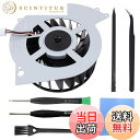【送料無料】ZHUROUPU PS4 用 内部冷却ファン 2000RPM、対応Sony Playstation4 CUH-12XX、KSB0912HE-CK2M...