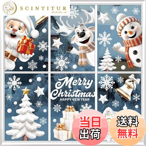 ƥ塼㤨̵֡ۡCharming Clubۥ륹ƥå ꥹޥ դ  ץ졼 ťƥå դ ꥹޥǥ졼  ɻ 饹  144pcs Merry christmas  㲰 ȥʥ Ρե졼 η뾽 ꥹޥĥ꡼ ޯפβǤʤ1,959ߤˤʤޤ