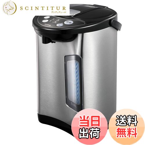 【送料無料】[東京Deco] 電動給湯ポット 5.0L 保温3段階 空焚き防止 ブラック/シルバー 電気ポット [シ..