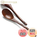 【送料無料】YFWOOD スプーン 2本セット 20cm 天然木製 本漆塗り レンゲ カーブ 木のディナースプーン スープスプーン 軽量 ウッド カレー ラーメン 炒飯 料理用 老人 子供