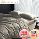 【送料無料】掛け布団カバー シングル ツルツル サテン 光沢 艶感 300本高密度生地 単品売り 掛けふとんカバー ふとんカバー 布団カバー オールシーズン 無地 150*210CM 8ヶ所ヒモ付き 洗い替え ダークグレー
