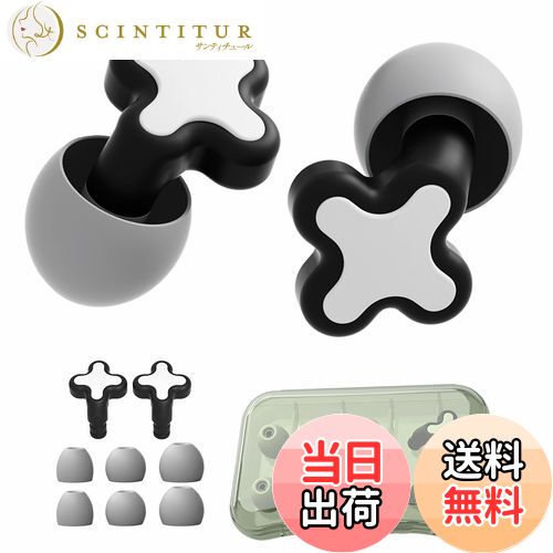 【送料無料】IOLOYU 耳栓 睡眠用 耳かき 防音 遮音 快眠 安眠グッズ シリコン 耳栓 聴覚過敏 イヤホン 飛行機 仕事 勉強 ノイズキャンセル 36db低減 子供、成人兼用 水洗い可能 繰り返し使用可能 本体1セット（2個）+3種サイズイヤーチップ（S、M、L。各2個) (ブラック＋