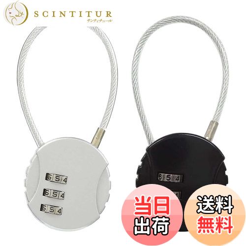 【送料無料】BLOOPIC 南京錠 ワイヤーロック ダイヤル錠 2個セット ダイヤル式南京錠 3桁 設定が簡単 ..