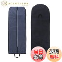 【送料無料】naissant 【2個セット】選べる カラー 洋服カバー ウエディング ドレスカバー 不織布 通気性 持ち運び 洋服 保管 コートカバー 埃よけ ...