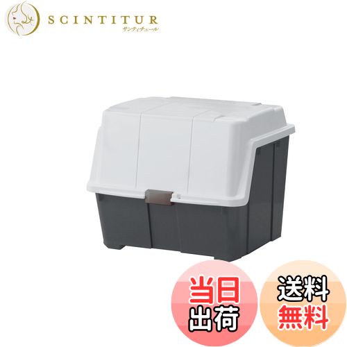 【送料無料】天馬(Tenma) 大容量の屋外収納ボックス 日本製 重い物でも取り出しやすい大きく開くコンテ..