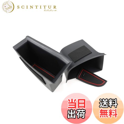 【送料無料】【RUIYA】マツダCX30 新型 MAZDA CX-30 DM系 ドアハンドル収納ボックス ドア収納ボックス ストレージボックス コンソールボックス ドアポケット 小物入れ 収納 整理 アクセサリー パーツ 車用品 (フロント用)