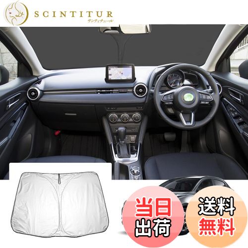 【送料無料】【GAFAT】マツダ MAZDA2 DJ系 2019年モデル~現行 デミオ 新型 マツダ2 専用 車用サンシェード フロントガラス用 djデミオ サンシェード UVカット 折り畳み mazda2 アクセサリー 遮光 断熱 紫外線カット 日よけ 収納袋付 車中泊 軽量 取付簡単 インテリア 防